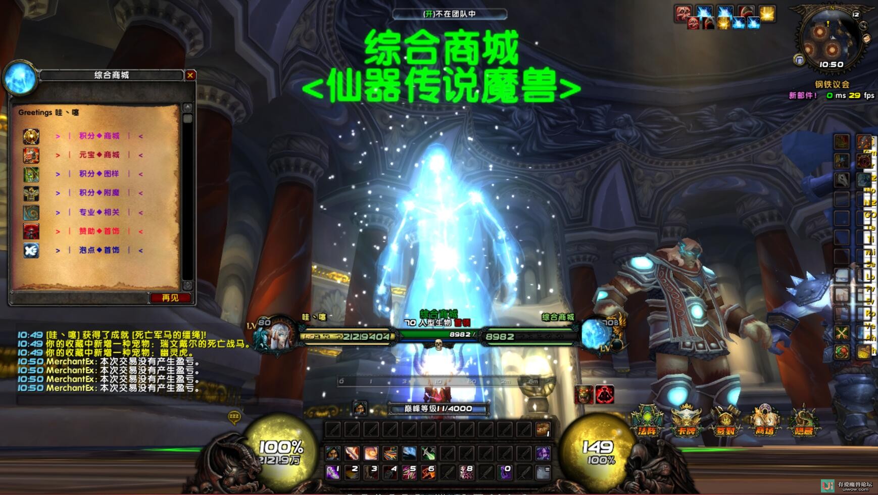 [一键安装] 搬运隔壁论坛首发:仙器传说魔兽，灵魂法阵，卡牌商城，传奇宝石
