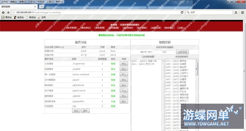 [端游源码] 完美世界国际网游单机第3版173V344游戏15职业