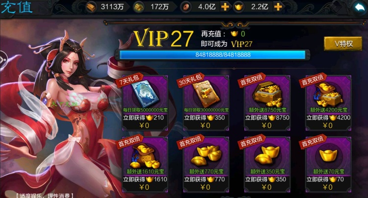 [一键安装] [手游] 权倾三国蓝金版服务端亲测内容无错新武将黄阿丑周公瑾张文远