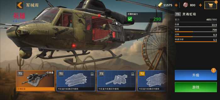 [一键安装] 僵尸港湾v.1.1.0无限子弹-七玩网资源站