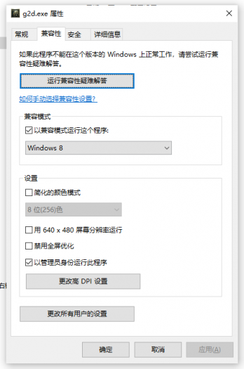 兼容性教程.png