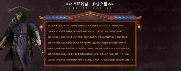 [一键安装] 12月最新-至暗时刻-全职高手-灵境杀戮-假人单职业-翎风
