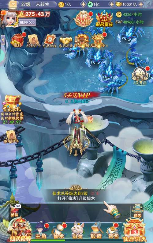 [一键安装] h5【九州神魔录仙女管家定制超变代金券内购版】