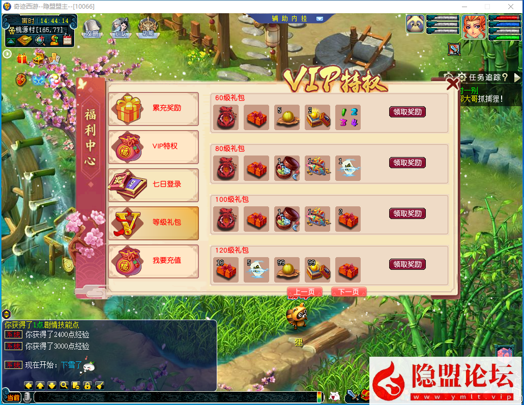 [一键安装] 奇迹西游 一键端