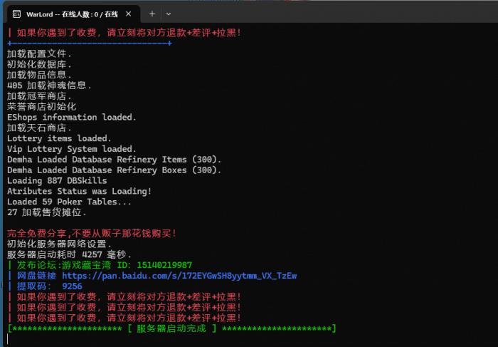 [手工架设] 【首发】天晴征服OL-斗战苍穹-非汉化-全新3D地图模型斗神职业神纹系统-有视频录像