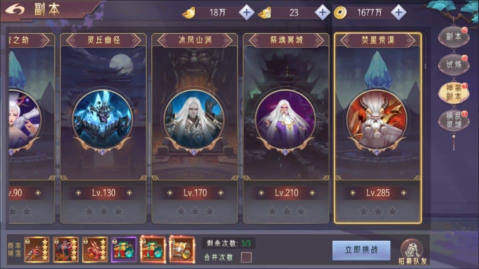 [手游源码] 逆见苍穹2-剑舞乾坤多区跨服版 新整理Win一键服务端+GM后台+教程