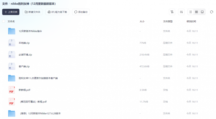 [一键安装] 【NIKKE胜利女神】韩国大辟谷手游12月新版