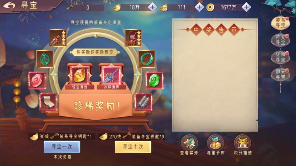 [手游源码] 逆见苍穹2-剑舞乾坤多区跨服版 新整理Win一键服务端+GM后台+教程