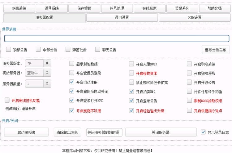 [一键安装] 【怀旧爆款】冒险岛单机版修仙079 免联网畅玩 自由渡劫飞升+GM工具 怀旧服资源自由调