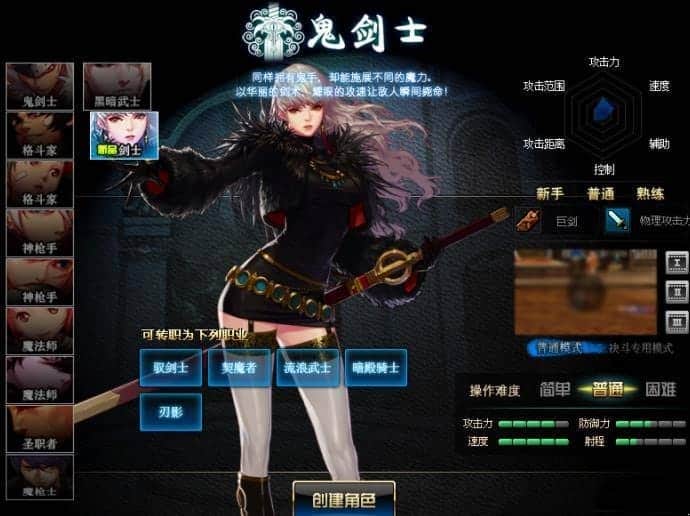 DNF沫沫仿官100级女鬼剑魔枪士