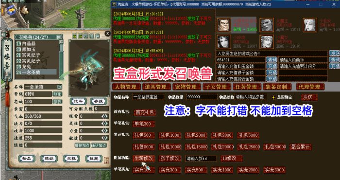 宝盒形式发召唤兽.png