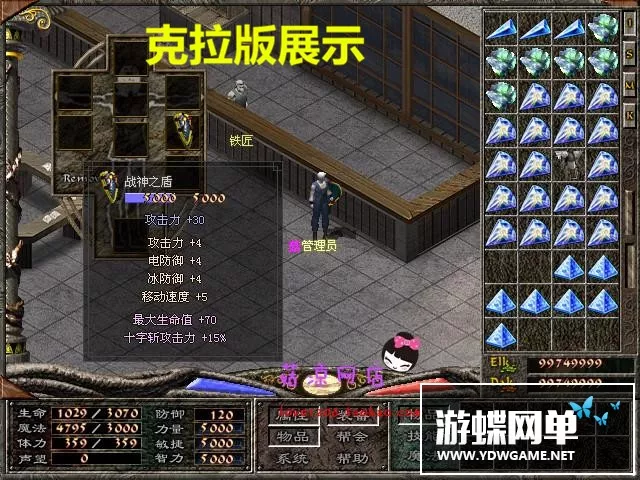 2021倚天单机版克拉属性版+经典版稀有双版本虚拟机镜像一键端GM