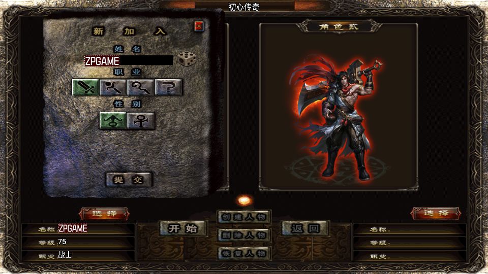 [手游源码] 战神引擎传奇 176初心复古赤月终极版-白猪3 VM一键端+WIN服务端+GM后台+教程