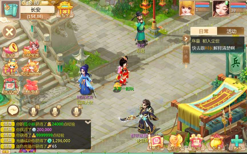 [手游源码] 大话西游 缥缈西游六阶八卦修复版 VM一键端+Linux手工服务端+后台+教程