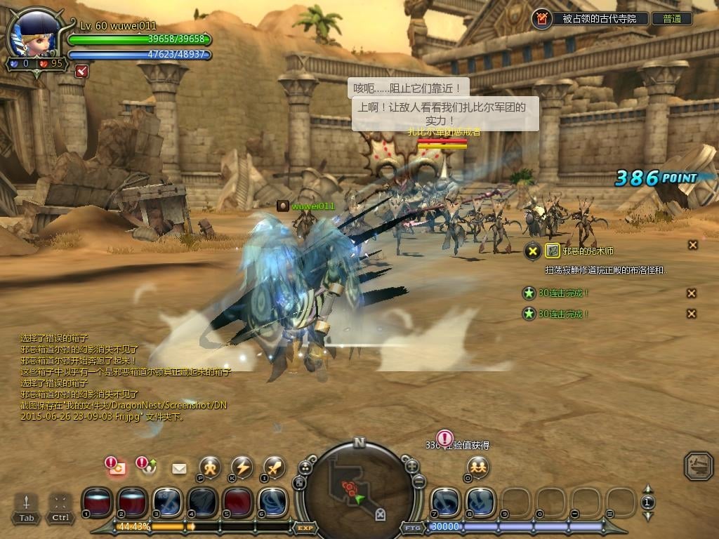 【板砖】龙之谷233一键端