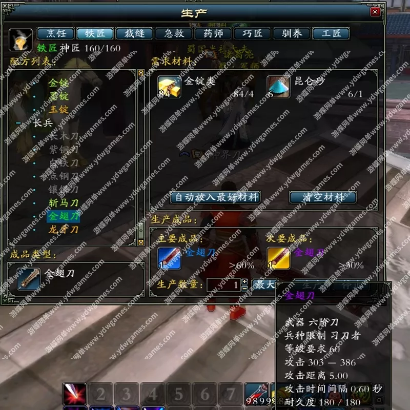 游蝶网单赤壁OL单机版3646第2版仗剑天涯法强新时装饰品密文升级