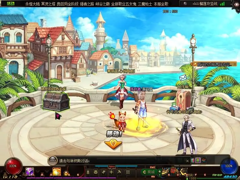 [一键安装] DOF单机版110终战榴莲第6版最新整理版本pvf+客户端+等级补丁+攻略