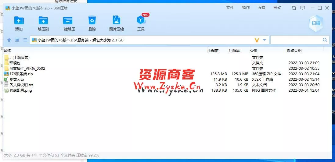 【网游单机】3月23日更新 破解版 小蓝3W团的76版本 绝对复古+战神裤衩版完美复古传奇 win端 未测试
