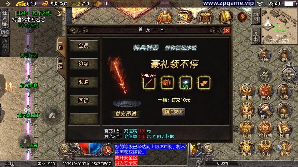 [手游源码] 战神引擎传奇 天花板1.76新嘟嘟传奇免授权版 新整理WIN特色服务端+安卓+GM后台+教程