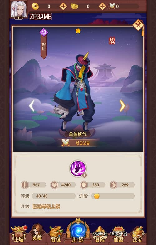 [页游源码] 侠客道之荒古封神录魔改版 新整理Linux手工服务端+GM后台+教程