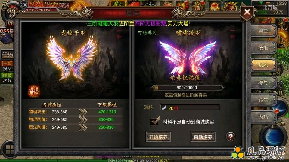 【暗黑黎明极速版】幽冥传奇手游最新整理Win一键服务端+安卓苹果双端+GM授权后台+运营后台+详细搭建教程