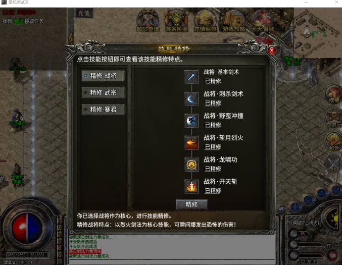 [一键安装] RMB买的996引擎【原味传奇】某音超火屠龙圣域。3职业9流派。教程+GM工具