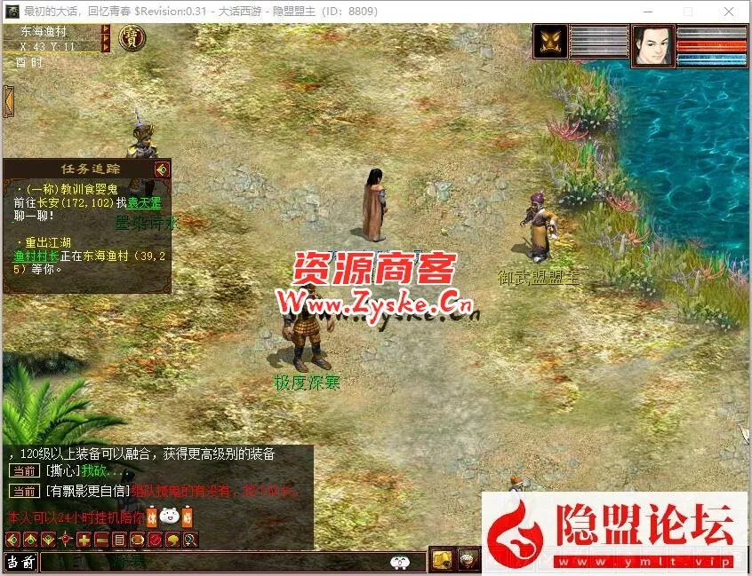 稀有珍藏品质端GGE大话2复古三种族一键单机版解压即玩支持一键5开召唤队友+隐盟视频教程+配套GM工具