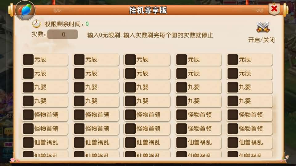 [一键安装] MT3换皮MH【幻之星辰释厄转尊享挂机版】