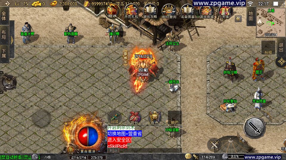 [手游源码] 战神引擎传奇 青云志白猪3免授权 新整理Win复古服务端+GM后台+教程