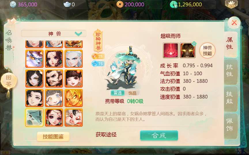 [手游源码] 大话西游 缥缈西游六阶八卦修复版 VM一键端+Linux手工服务端+后台+教程