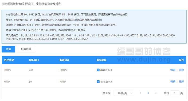 用云盾YUNDUN简单设置CDN为你的WordPress站点进行优化加速