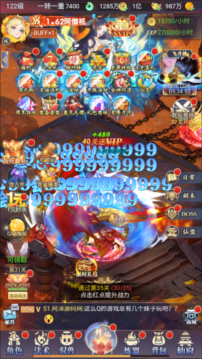 [手工架设] 九州神皇录H5超变内购版