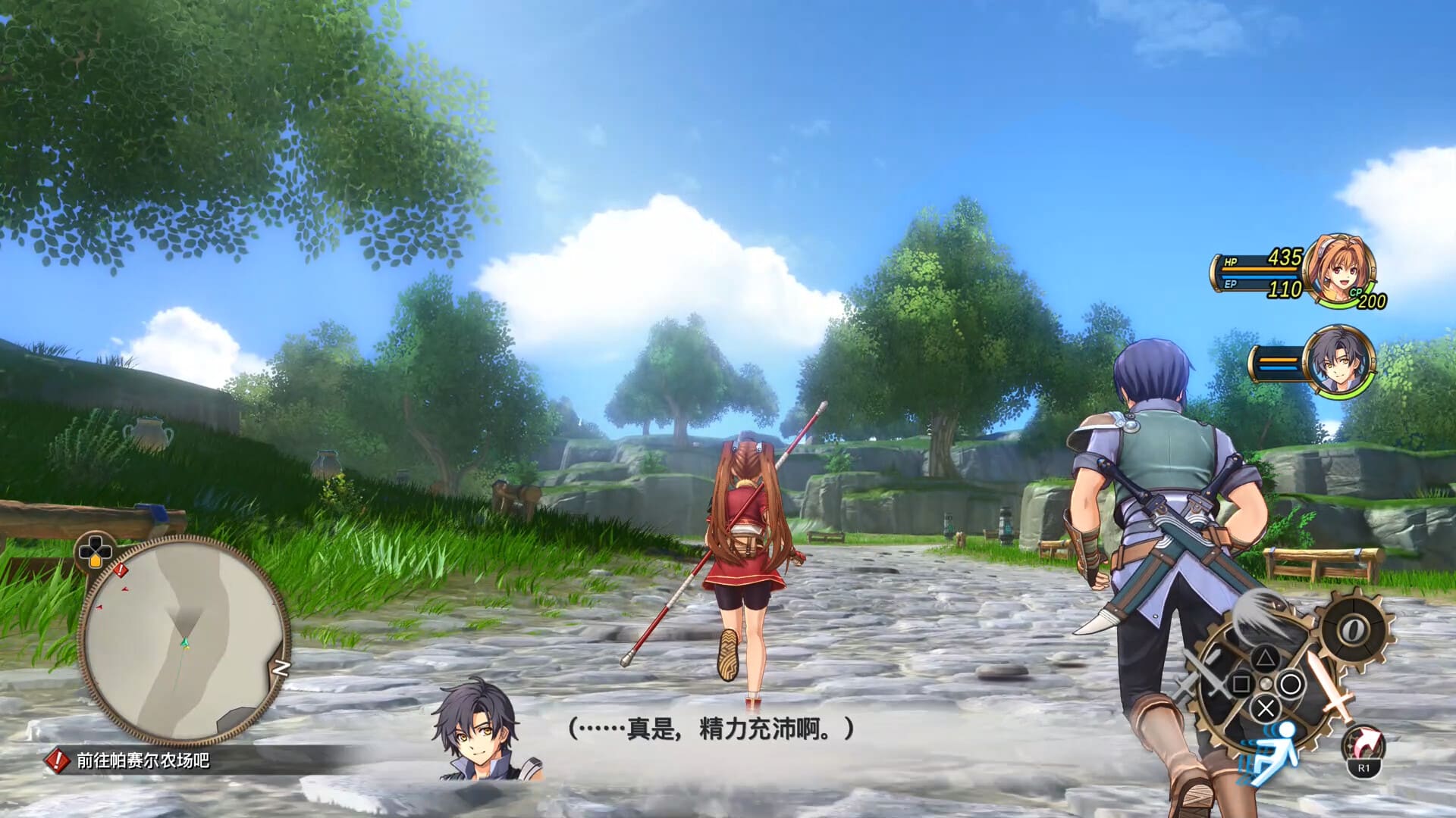 【PC单机】空之轨迹（Sora no Kiseki the 1st）免安装中文版