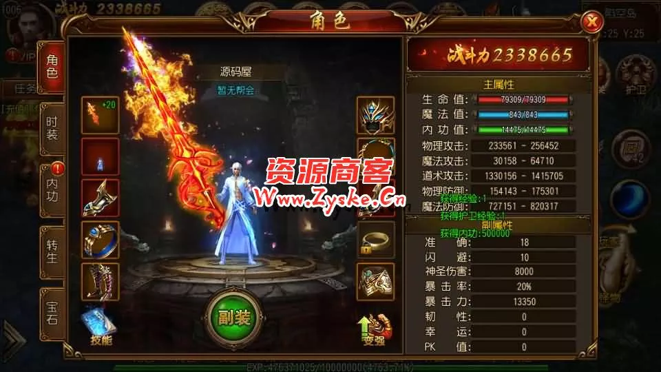 【手游单机】白日门传奇手游【战神觉醒单职业】最新整理Win系特色服务端+安卓+GM后台+详细搭建教程