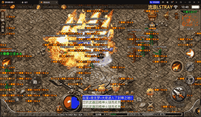 [手工架设] 【战神引擎】大威黑龙十七大陆！