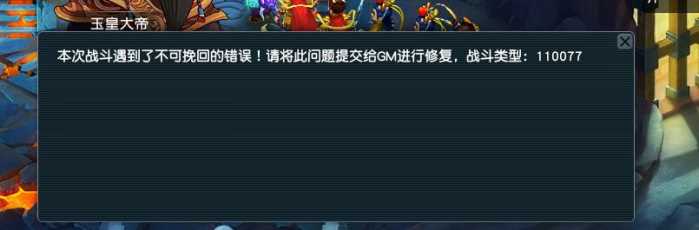 [手工架设] 最新西游赛季服互通源码