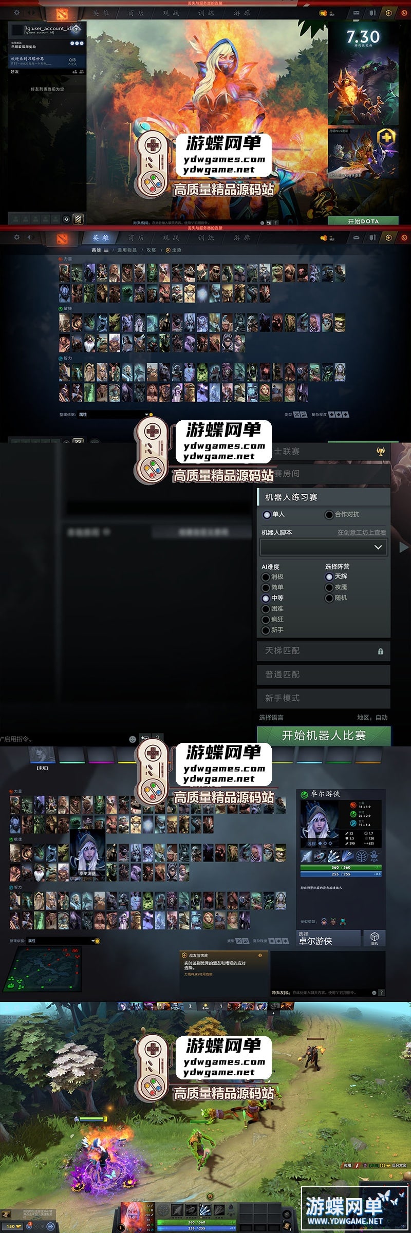 DOTA2单机一键启动内置GM命令离线运行AI机器人可调整难度