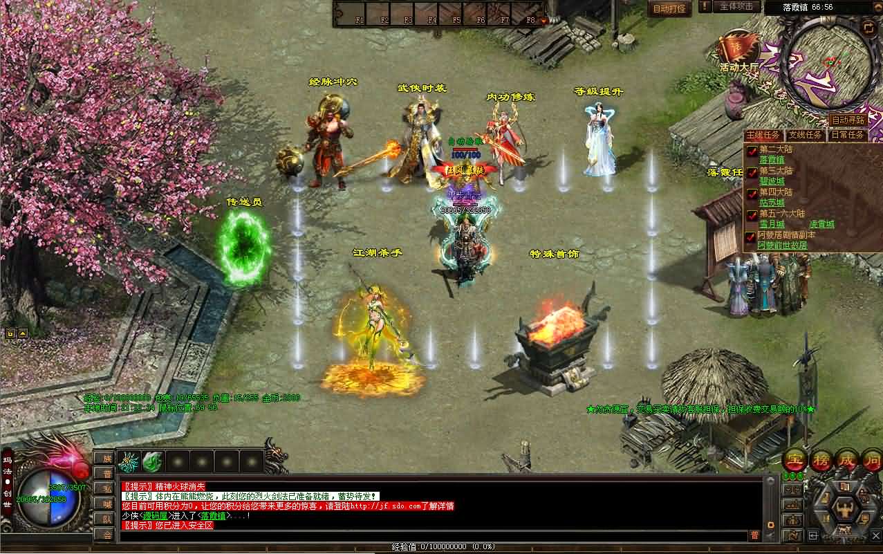 [稀有发布] 传世「彼岸花」六大陆剧情毕业版来啦！星河引擎Win端+彩虹登录器+教程！