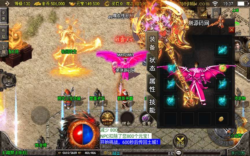 [手工架设] 战神引擎传奇手游【寒刀沉默新UI白猪3.1】2024整理复古服务端