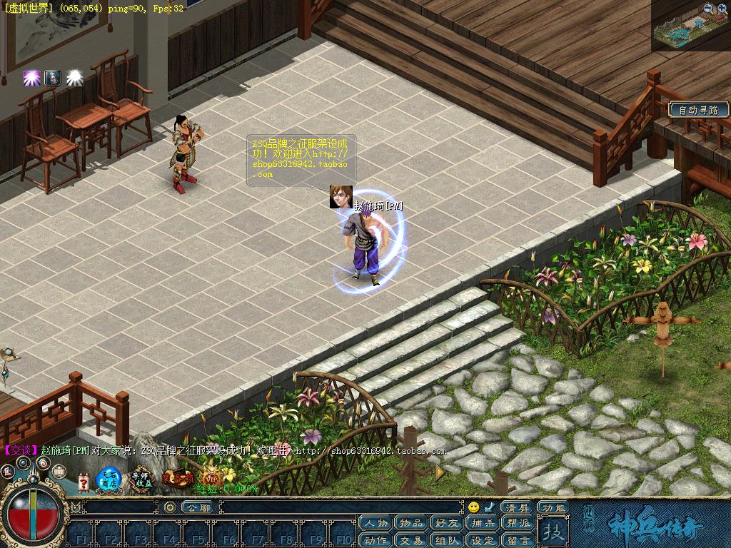 征服一键版虚拟机+客户端+架设录像【怀旧第一弹】