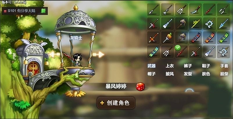 [亲测能玩]冒险岛H5单机版50职业抽卡宠物养成快捷传送完整坐骑任务副本