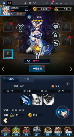 [一键安装] 【个人实测可畅玩】卡牌策略回合制手游【武林风云录】2024最新版单机一键安装包，附带网页GM管理后台