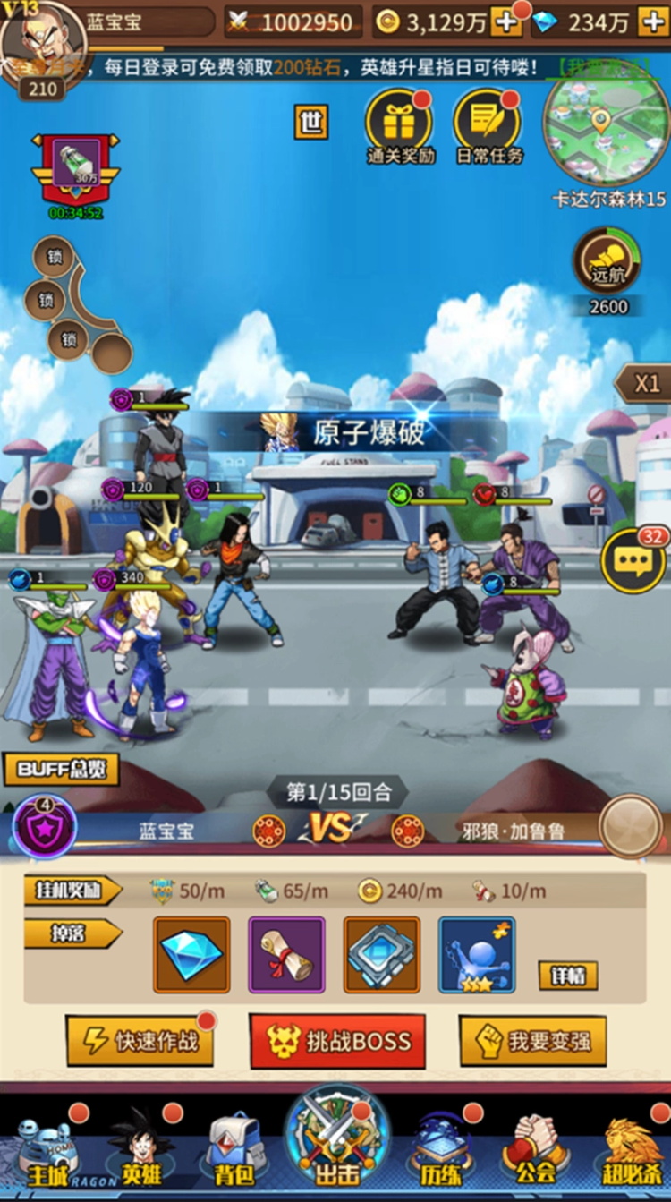 [一键安装] 龙珠放置卡牌手游【天域幻想】最新单机一键端GM后台