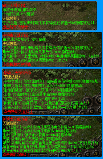 [一键安装] 【传奇风云六职业】第一版~全明文无加密~非常耐玩~2025.1.23更新~