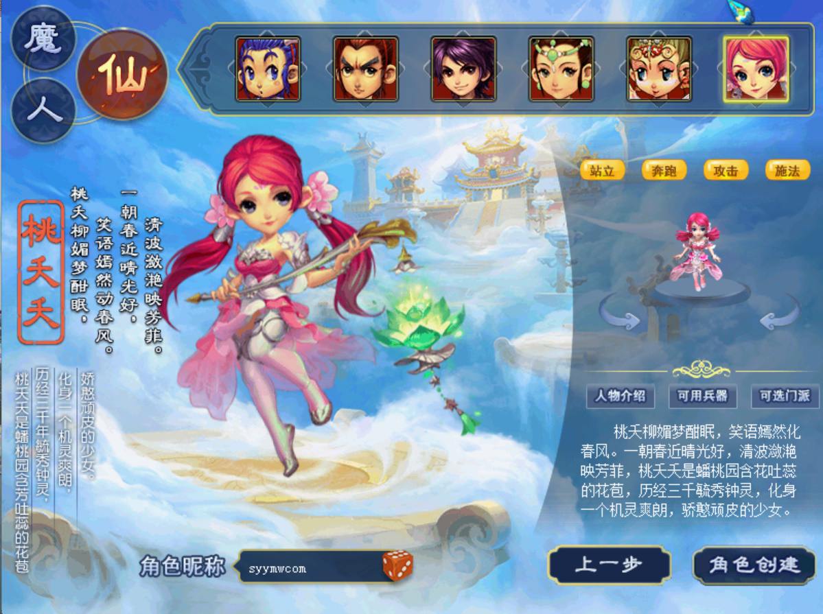 [一键安装] （转）吊游3九黎城16门职业梦幻西游 一键端 带GGE服务端 客户端 网关源码 命令攻略
