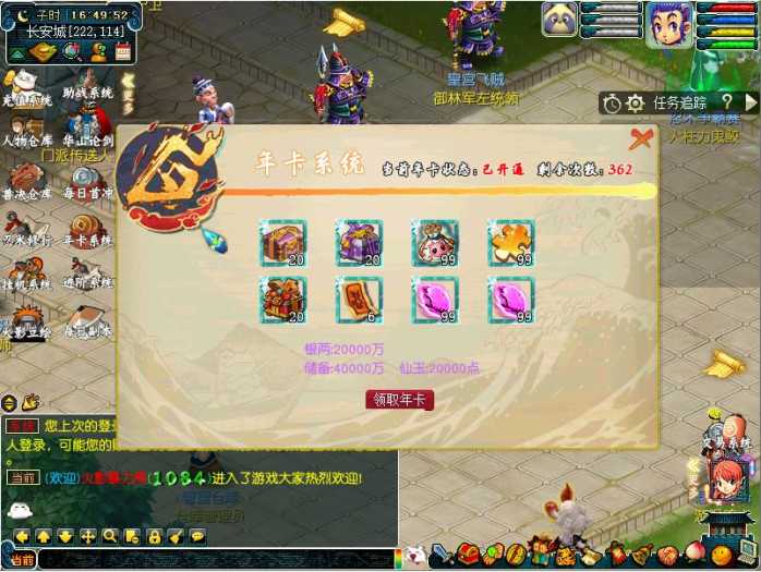《魔法之门》是一款大型西方魔幻类MMORPG，是《魔幻盛典》最新发布的大型资料片。 游戏拥有经典的史诗剧情、大气唯美的画面、丰富新颖的特色系统。 独创的“造型工坊、魔幻宝盒、 双职技能”三大自定义概念系统彻底颠覆了传统MMORPG，为玩家包办一切的游戏模式，大大满足了玩家对于游戏装备、属性、造型、技能搭配的需求。 游戏手工架设方法 我随后将架设方法放到大家的跟帖中 先上图上链接 百度云盘链接: https://pan.baidu.com/s/1K1QCptmU_n_8FZHourMOaQ?pwd=9999 提取码: 9999