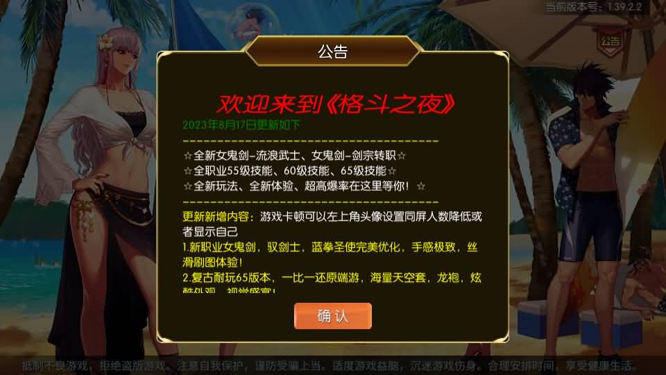 [手工架设] 横版闯关手游【名望60帧阿拉德无限制版】最新整理Linux手工服务端+配套中文表+WEB