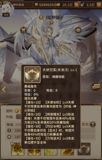 天使千仞雪