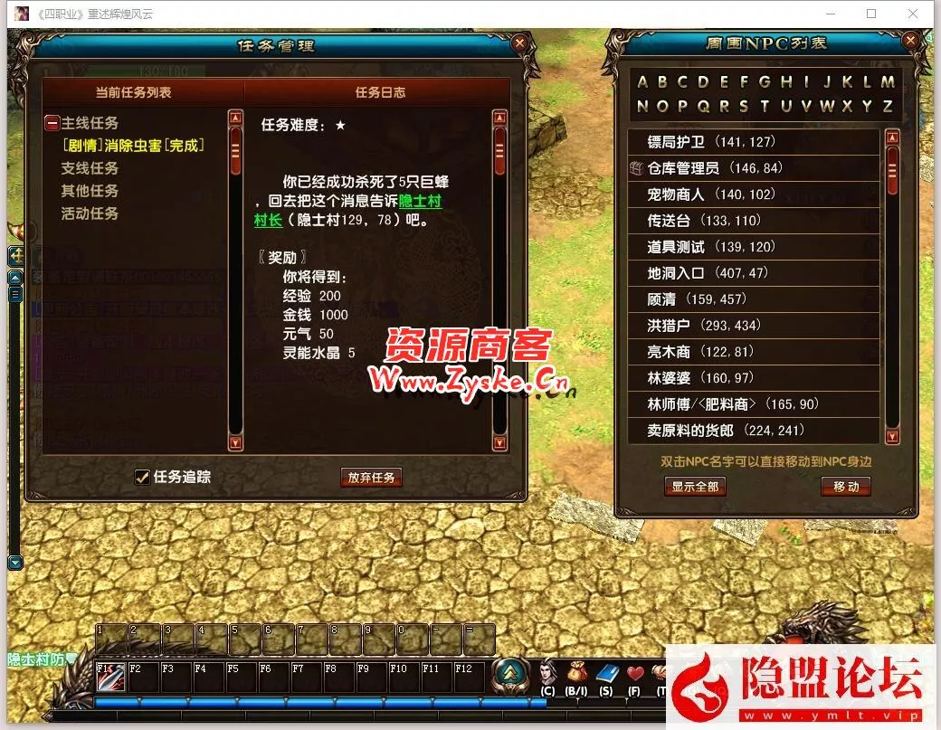 稀有精品网单【风云OL】4职业神魂觉醒免虚拟机一键单机版+隐盟视频教程+GM命令教程