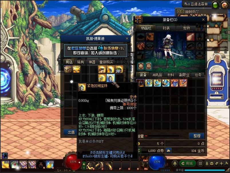 游蝶DOF单机95仿官黑金第5版真女鬼剑影舞者忍者大转移双城镇